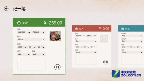 Surface记账理财通 Win8版随手记评测_软件学
