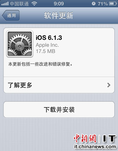 苹果发布iOS 6.1.3修复锁屏密码漏洞_软件学园