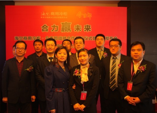 看好饮品前景 海尔今麦郎结成异业联盟