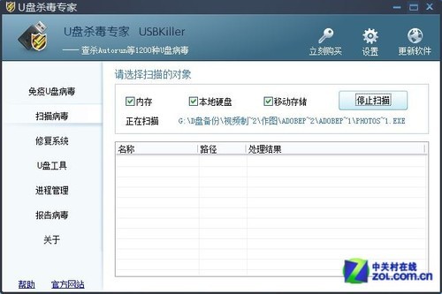 Win8软件摸底:电脑安全软件兼容性测试_软件