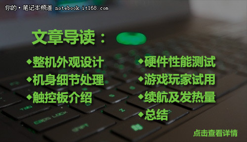 Razer Blade