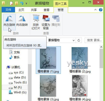 Win8全新文件资源管理器 直观好用功能丰富|W
