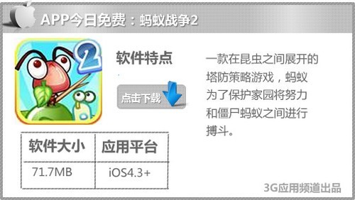 App今日免费:耐玩节奏塔防蚂蚁战争2|蚂蚁|节奏