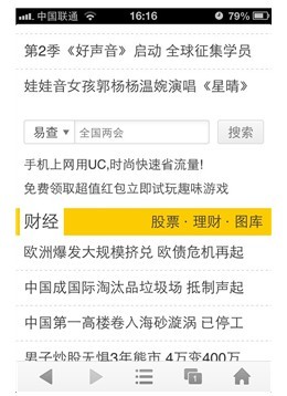 易查搜索牵手手机搜狐网|易查|手机|搜狐网_滚动