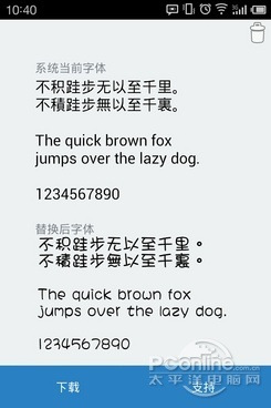 默认字体一边去 安卓字体更换App推介_手机