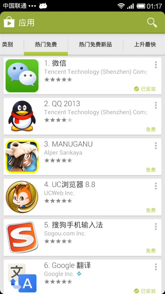 Android官方市场Play商店4.0更新下载_软件学