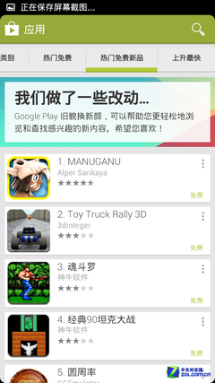 Ϲ˿ζ Google Play4.0° 