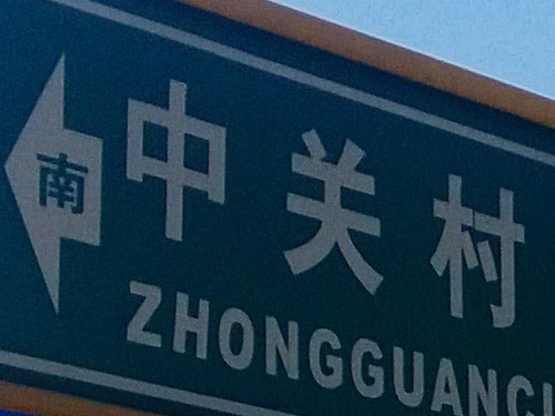 巅峰之战!HTC One/808/920/4S拍照对比