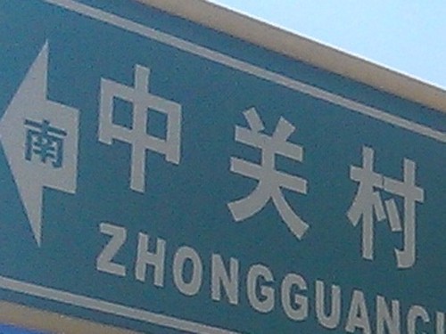 巅峰之战!HTC One/808/920/4S拍照对比