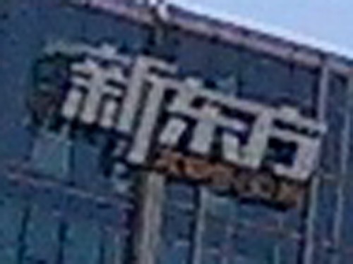 巅峰之战!HTC One/808/920/4S拍照对比