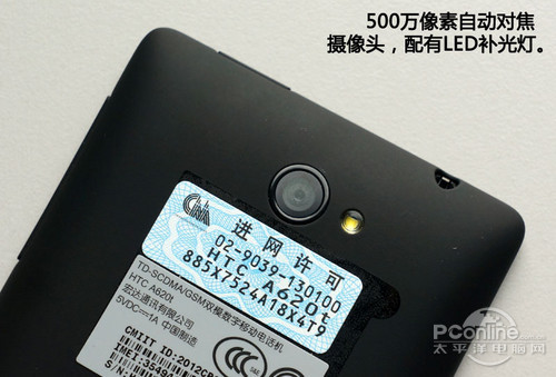 4寸雙核入門WP8手機移動版HTC8S評測