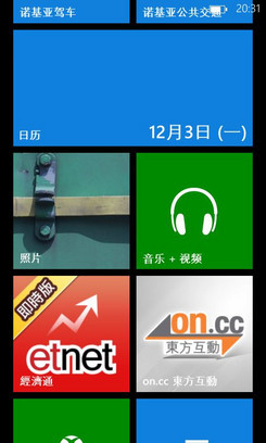 诺基亚820系统UI