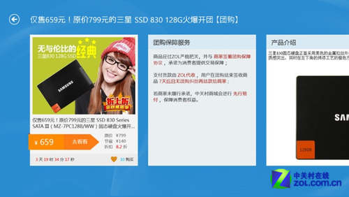 Win8软件精选： 