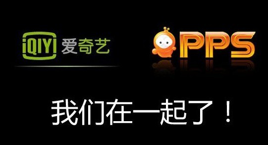  The merger of iQIYI and PPS marks the collapse of the video industry's fairy tale. It is no longer a business that can get returns by relying on intelligence, diligence and ability, but has become a part of China's Internet that is most like a traditional mature enterprise with the change of competitive factors.