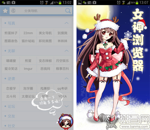 <em>女神</em>女仆女朋友 二次元宅男专属APP合集_手机