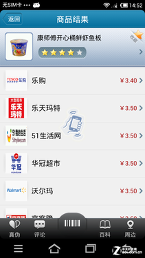 我查查二维码应用技巧
