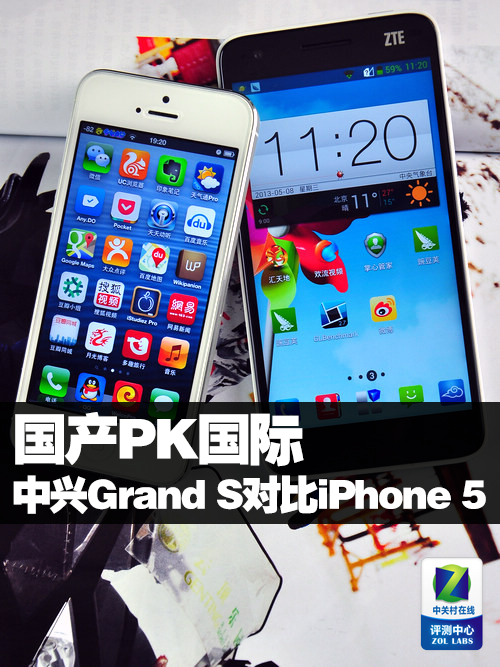 PKGrandSԱiPhone5