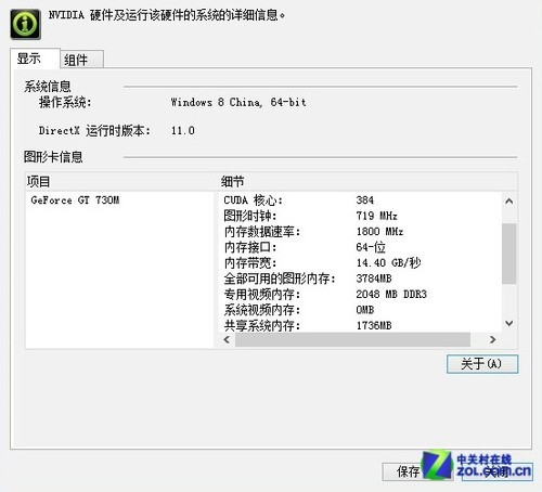 gt700m显卡曝光 下一代主流娱乐本评测(3)