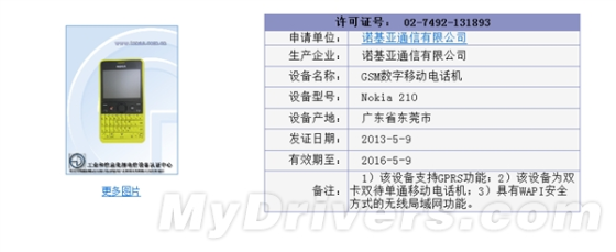 这才是诺基亚！678元直板廉价新机行货版来了