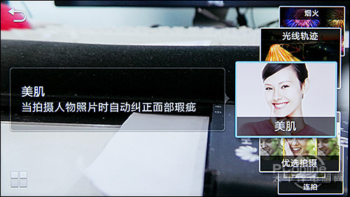 更好玩三星GalaxyCameraWiFi版评测(2)