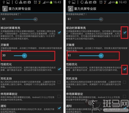 放进口袋即锁屏 打造安卓智能锁屏功能_手机
