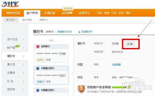 淘宝快捷支付安全吗_快捷支付淘宝安全吗_淘宝买东西快捷支付