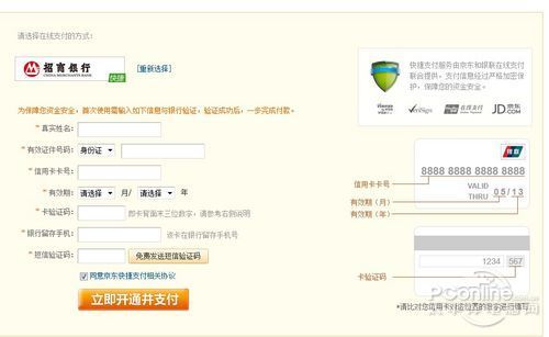 淘宝快捷支付安全吗_快捷支付淘宝安全吗_淘宝买东西快捷支付