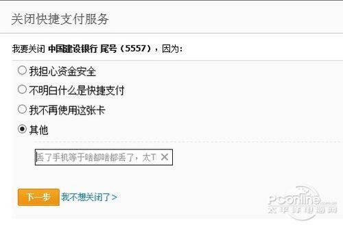 淘宝快捷支付安全吗_淘宝买东西快捷支付_快捷支付淘宝安全吗