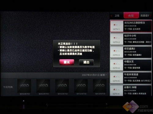 Picture: 50 inches 4K Ultra HD resolution TV Haier first test