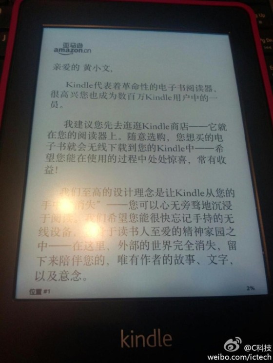 亚马逊中国开启Kindle电子书店下载服务