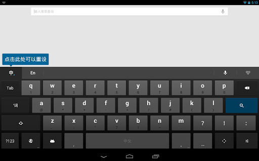 谷歌拼音输入法3.0(Android)正式发布_软件学园