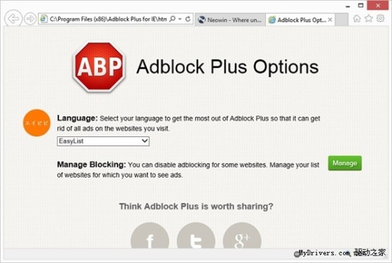 预览版AdBlock Plus登陆IE浏览器_软件学园