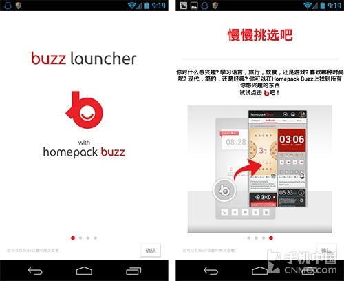 最个性没有之一 主题软件Buzz桌面试用_手机