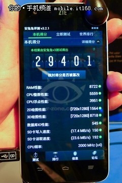 Intel全新性能王者 中兴Geek或将到来