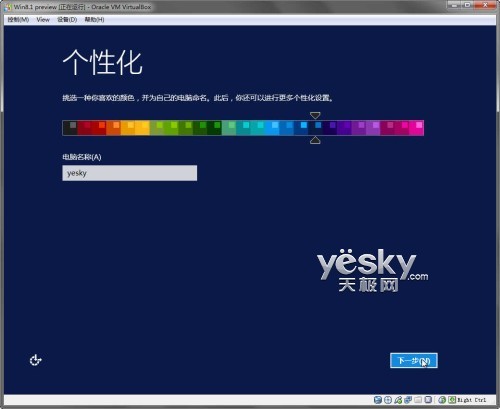 VitralboxװWindows 8.1Ԥ