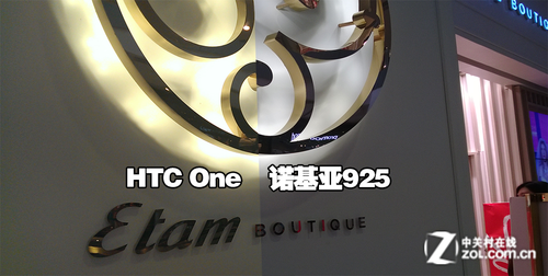 超像素PK纯景 HTC One诺基亚925比拍照 