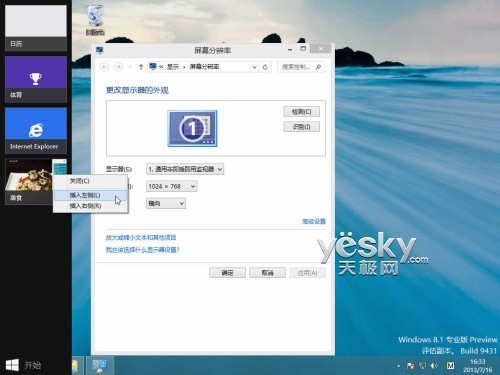 Windows 8.1ḻķ