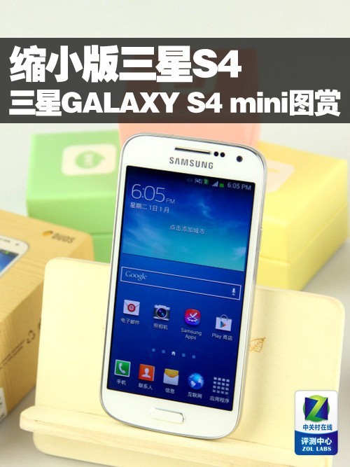 缩小版三星S4 三星GALAXY S4 mini图赏 