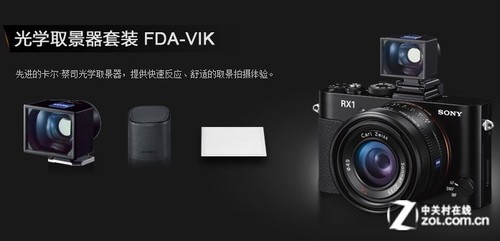 锐度更高细节更美 索尼黑卡RX1R评测