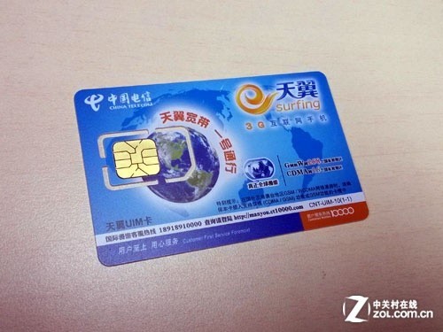 集采NFC-SIM卡 电信手机支付下半年推出|中国