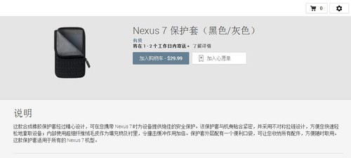 做工不错价格坑爹 Nexus 7保护套上手看 