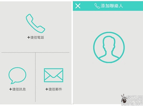 1秒把联系人移到桌面iOS快速拨号技巧