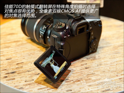 佳能EOS 70D单反相机使用教程