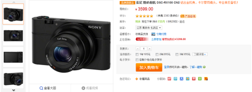 今夏最热门卡片相机索尼RX100很超值