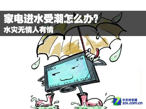 ˮ������������ �ҵ��ˮ�ܳ���ô�죿 