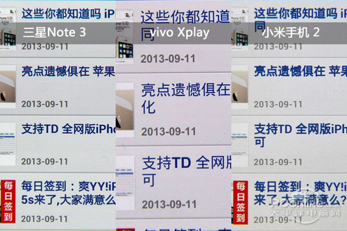 Gear智能手表首秀三星Note3手机评测