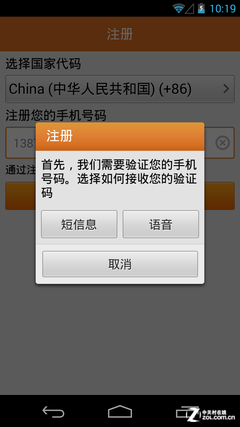 隐私与利弊权衡 软件捆手机号是否必要