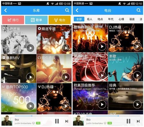 酷狗音乐6.0版新玩法？炫酷体验先睹为快
