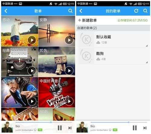 酷狗音乐6.0版新玩法？炫酷体验先睹为快