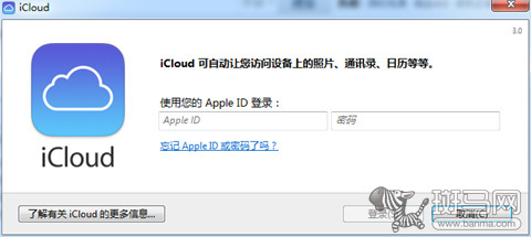完美合併多平臺書簽iOS7同步技巧
